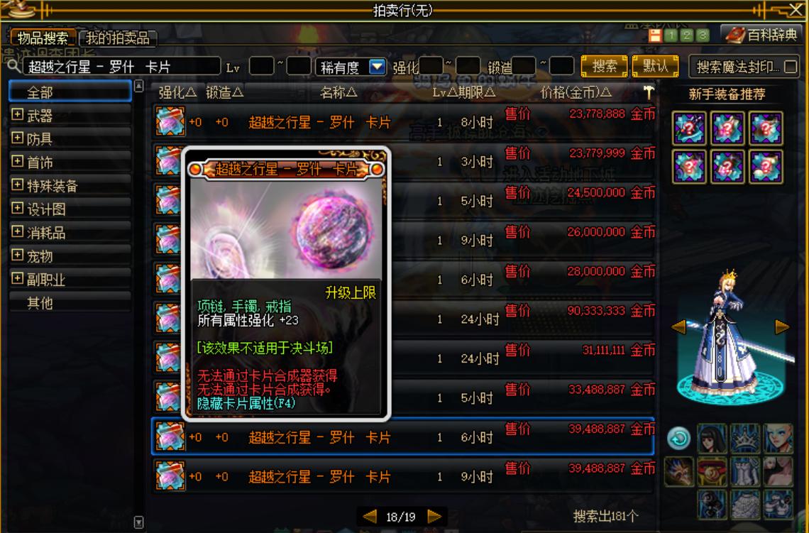 dnf100版本剑帝跟剑宗哪个好玩,dnf剑宗入门装备搭配