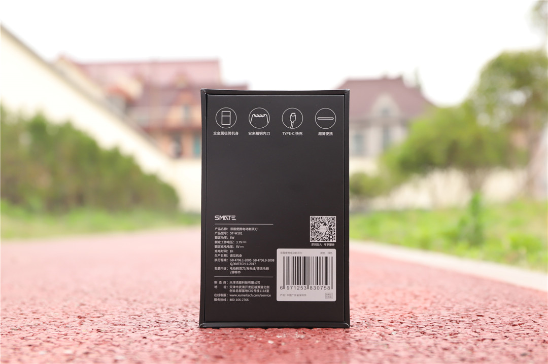 小米须眉便携式剃须刀,剃须刀小米须眉