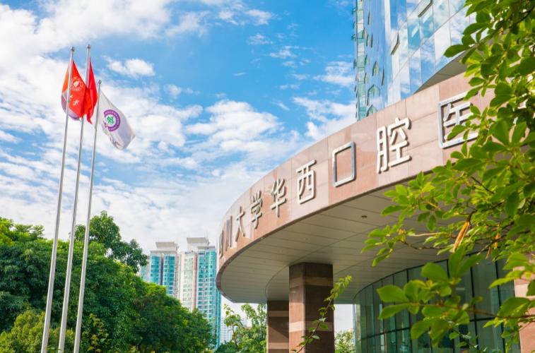 国家卫健委“点名”，坐拥无数“中国第一”，揭秘四川大学“王牌”学院！