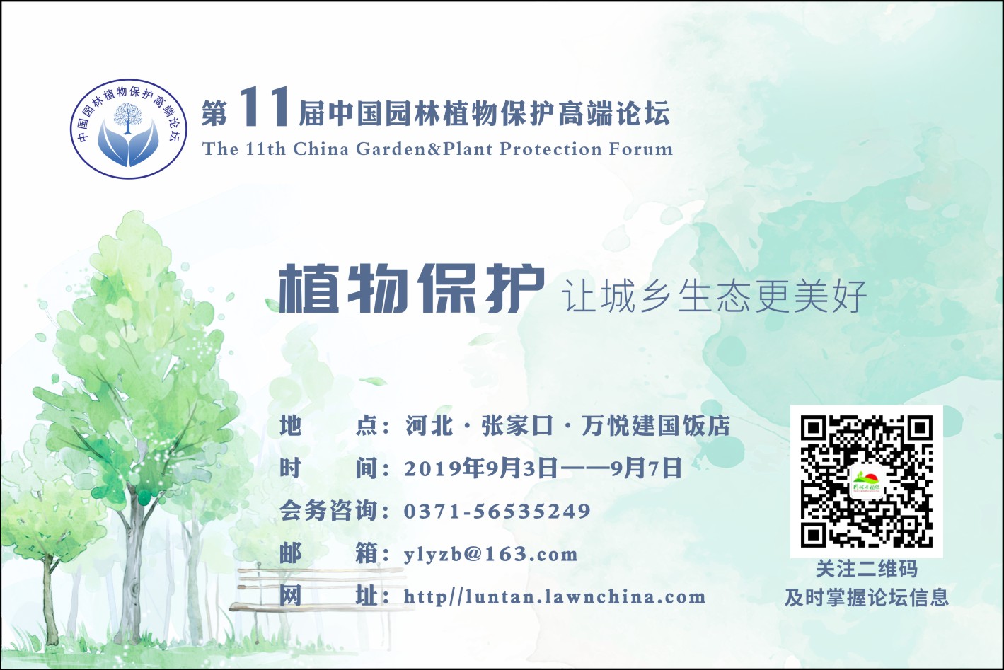 根瘤病的植物如何处理,园林根腐病如何防治