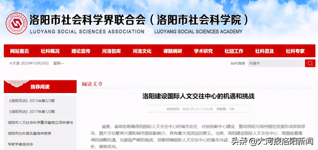 时代更迭向前，正大国际广场助洛阳再立潮头