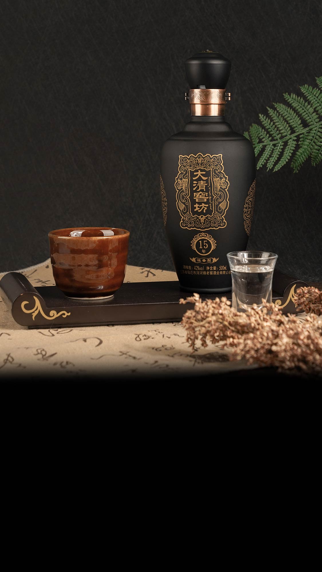 宿迁大清窖坊酒42度1000ml,百年老窖52度窖龄20年浓香型