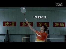 熊国宝羽毛球反手高远球教学视频,羽毛球反手高远球慢动作教学视频