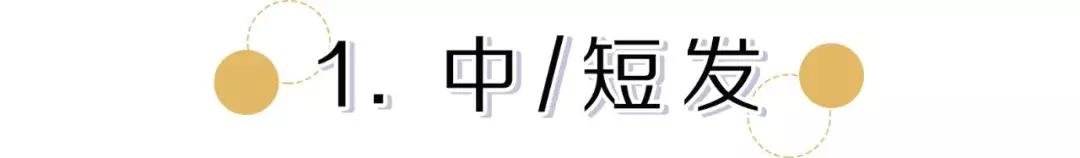 30-40岁懒人减龄发型适合脸小,减龄显脸小发型