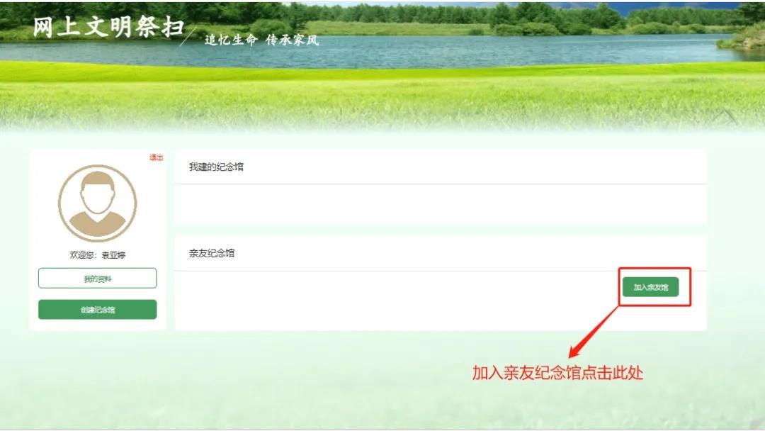 天津清明扫墓预约平台,天津扫墓最新通知