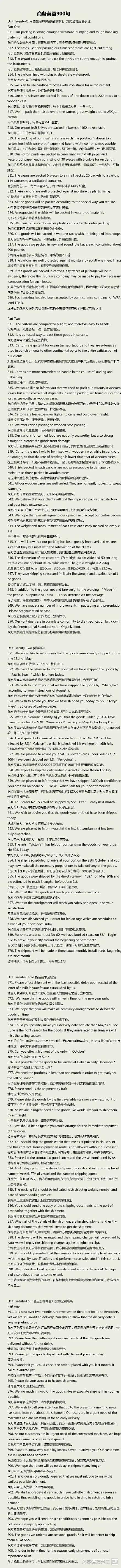 外贸口语商务谈判对话,商务英语谈判口语对话