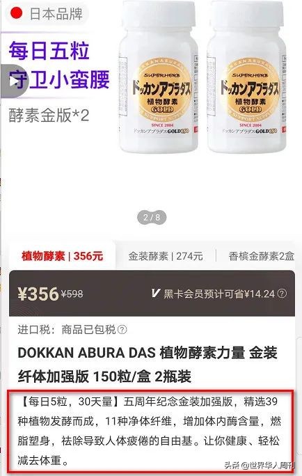 日本智商税产品,那些年抢购的智商税