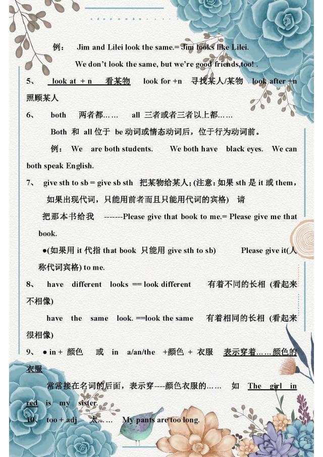 仁爱版初一英语知识点,七年级下册英语仁爱版知识点归纳