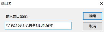 共享打印机最好的方法,3秒钟解决共享打印机