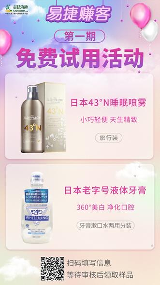 易捷赚客,易捷免费领取