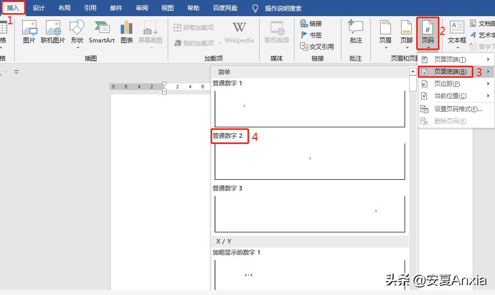word文档排版技巧,word页码重新编号