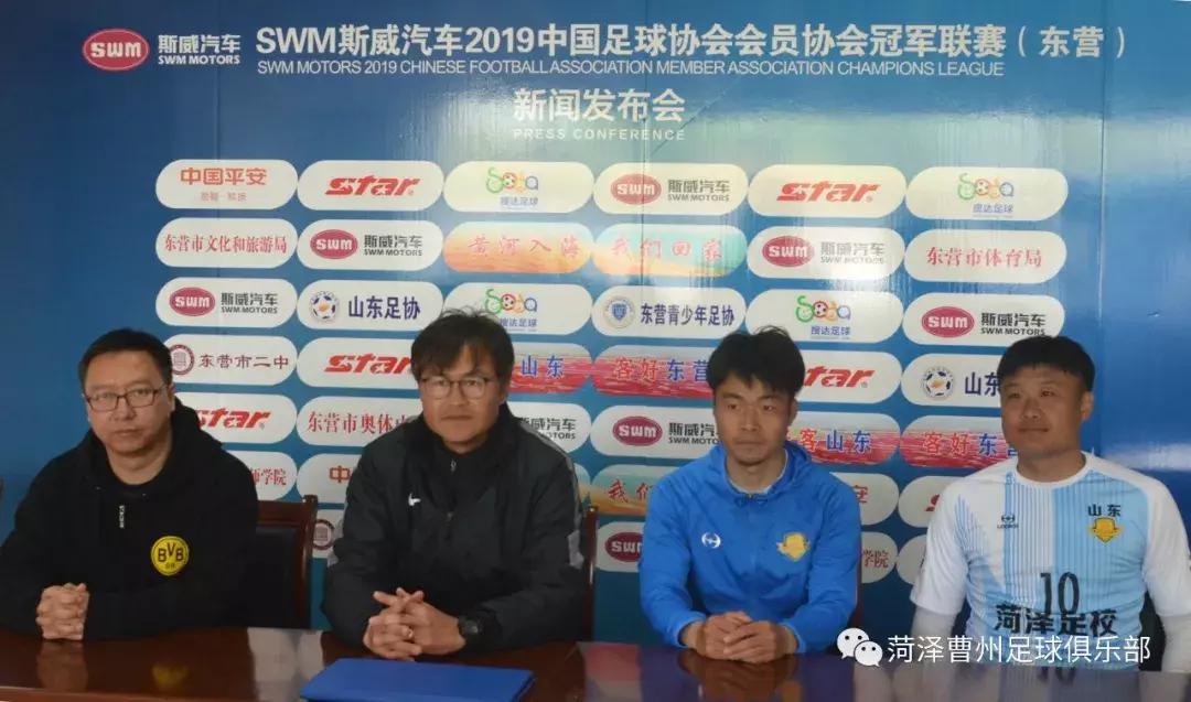 曹州足球队中冠赛场,菏泽曹州足球队的主场