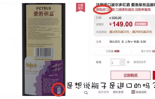 千辛万苦从某宝上海淘回来的酒，竟然写着madeinchina???