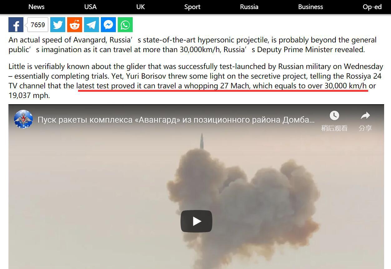 俄罗斯导弹速度测试 (俄导弹最大速度)