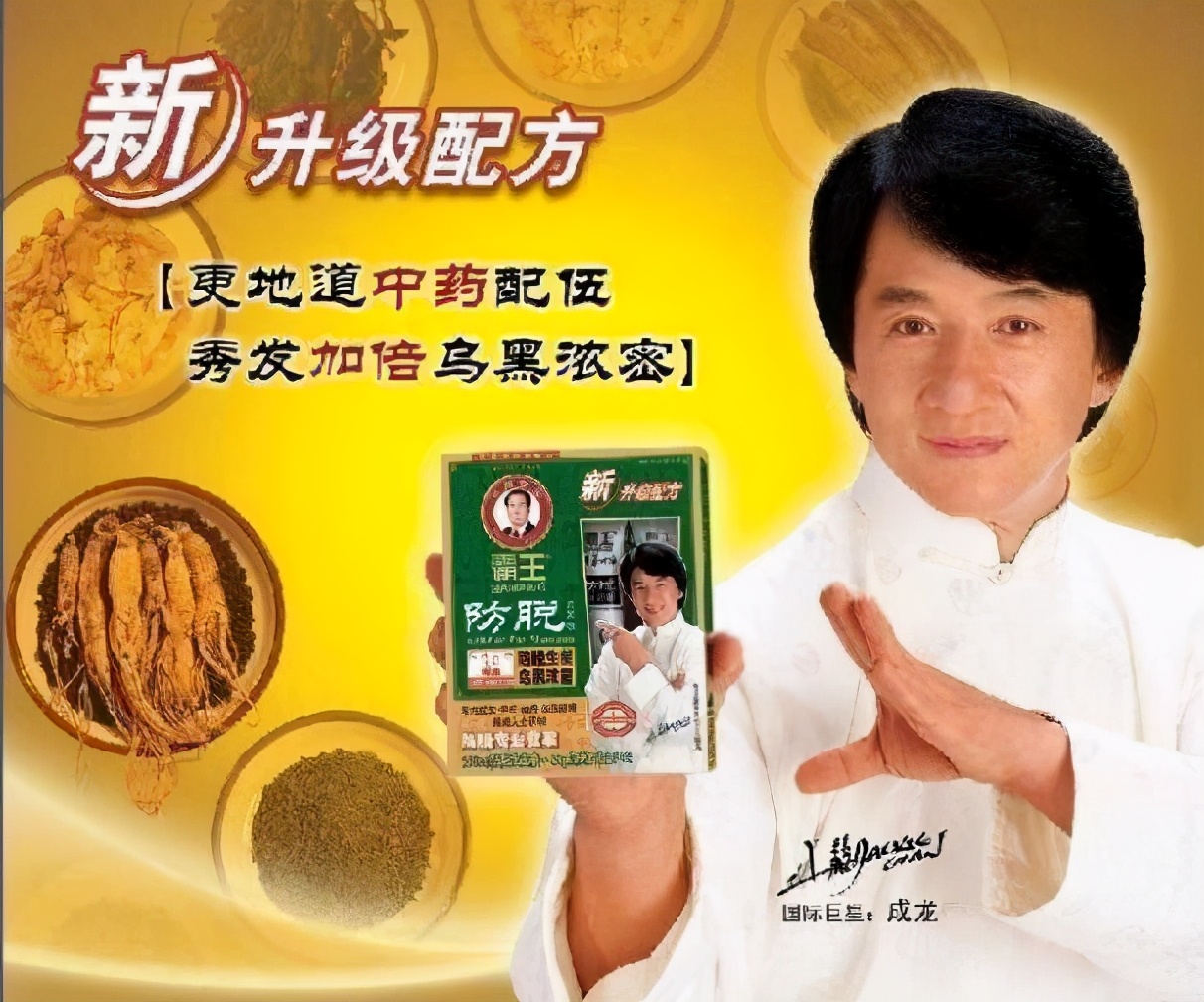 成龙代言的广告现在怎么样了,成龙代言怪圈
