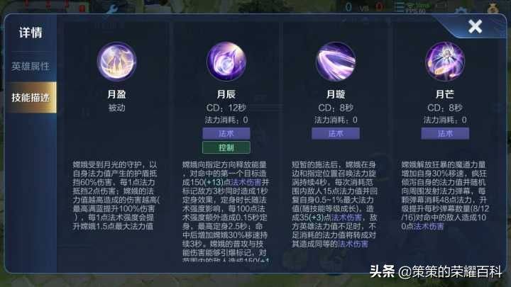 国服榜第1嫦娥,国服嫦娥打法教学思路中路