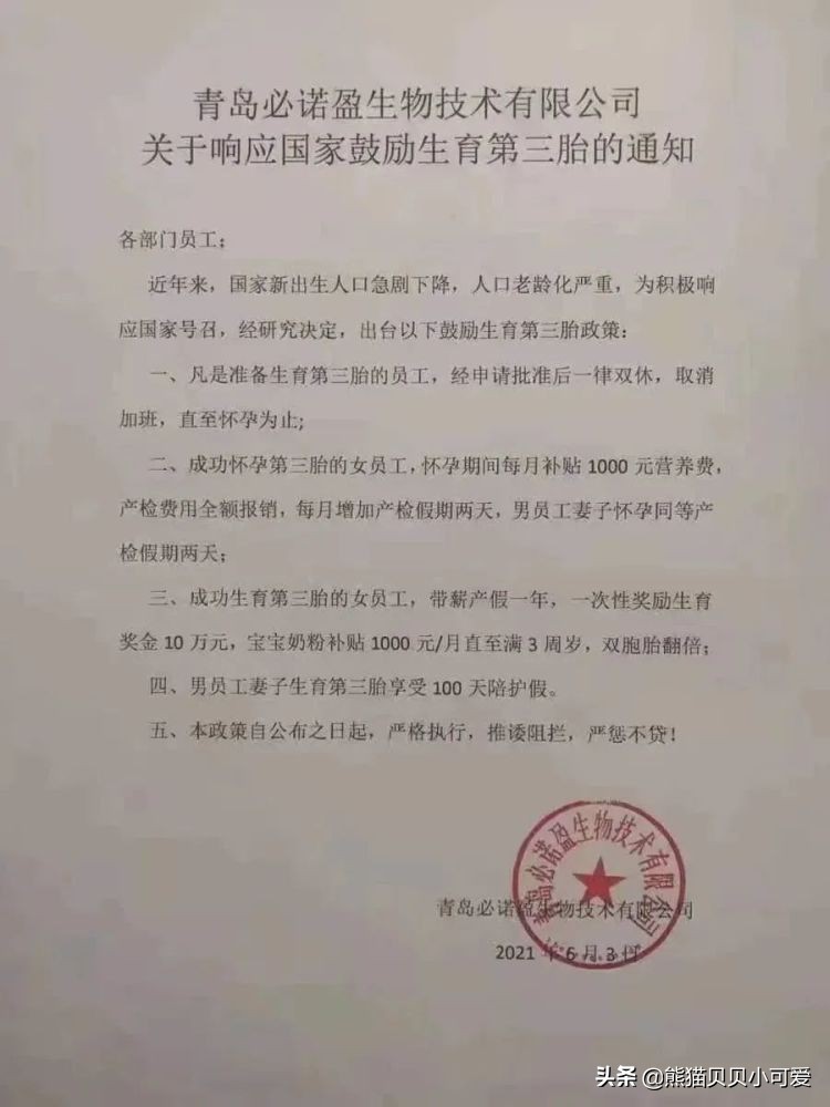 首个地方政府明确“生娃就发钱”的城市出现，释放信号，并不简单