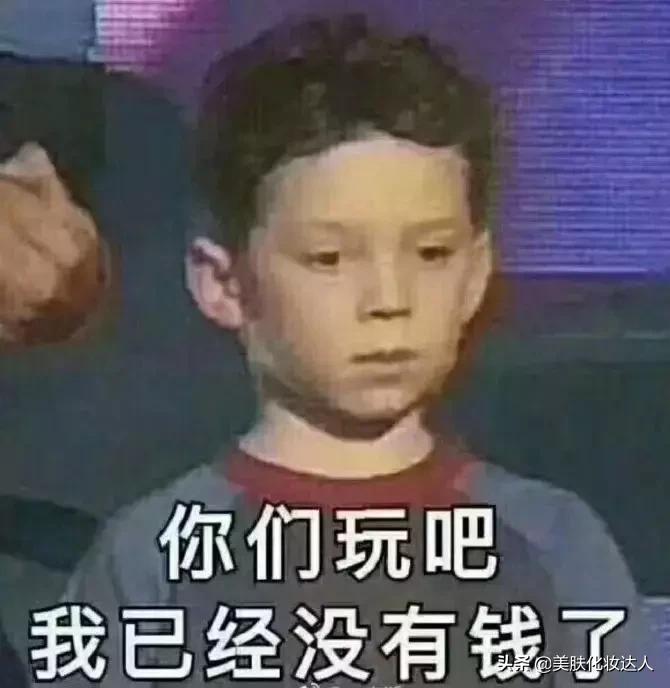 我竟然用一支口红的钱,承包了超市的半个货架?!