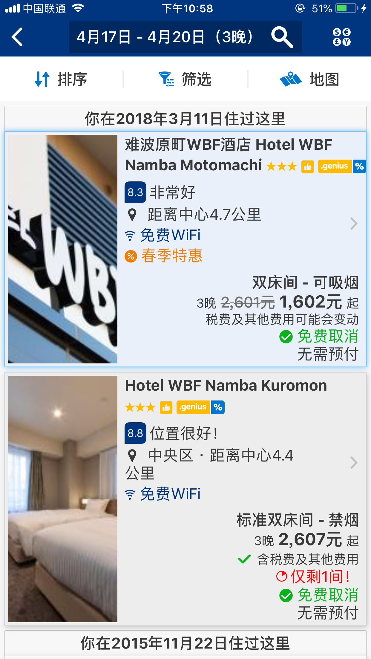 日本自由行大阪入关攻略,日本大阪入关流程