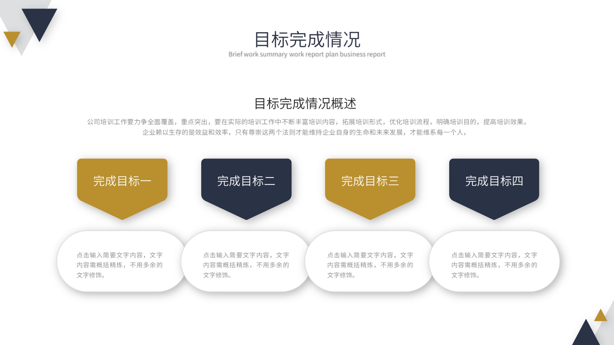 最有创意的月总结ppt模板,设计月度工作总结ppt模板免费