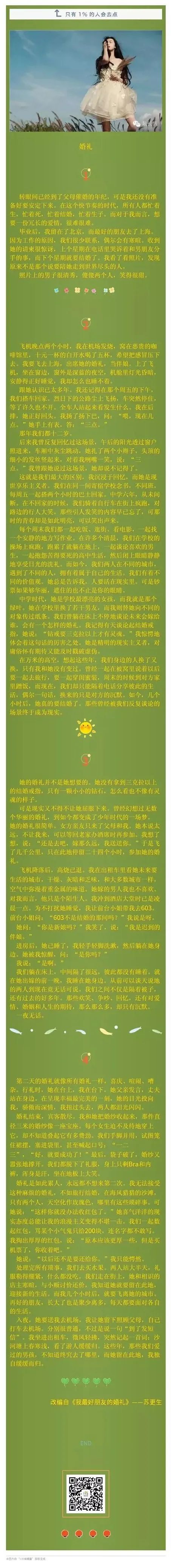 微信聊天排版整齐,微信图文排版编辑器