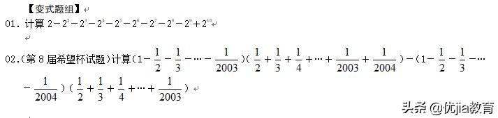 七上有理数培优题,七年级数学有理数培优25