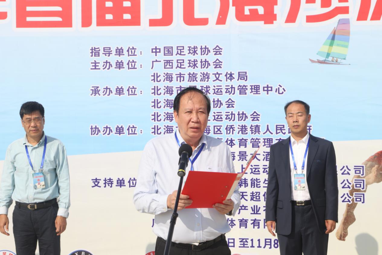 沙足比赛,2024年沙足比赛成绩