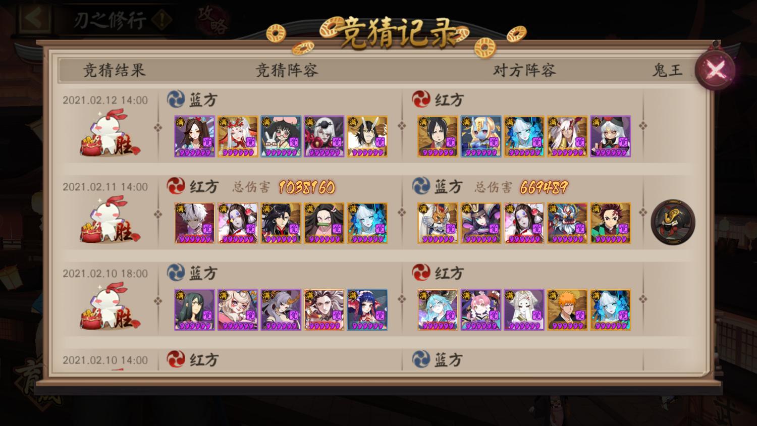 阴阳师对弈竞猜时间表2024,阴阳师对弈竞猜今天还有吗