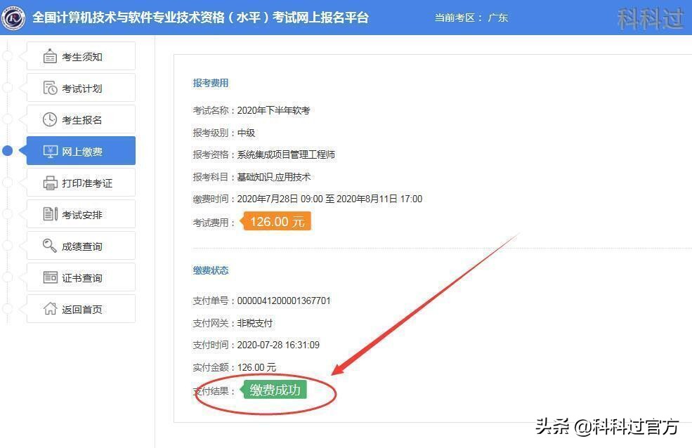 软考为什么大连单独报名,软考报名流程及注意事项表