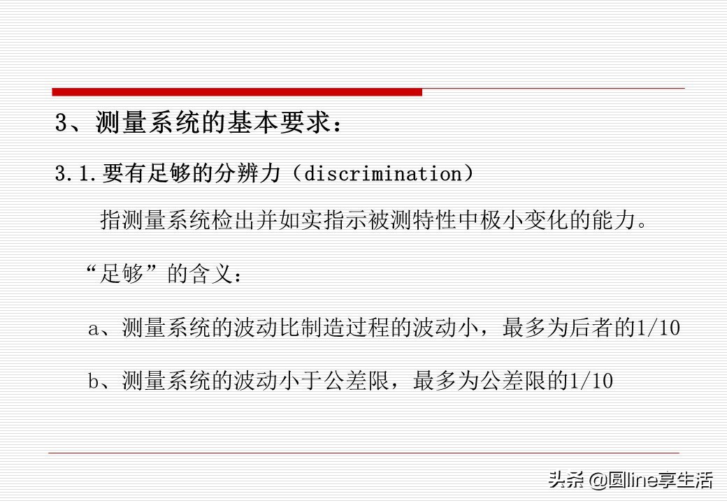 spc简单教材,spc实际运用教程
