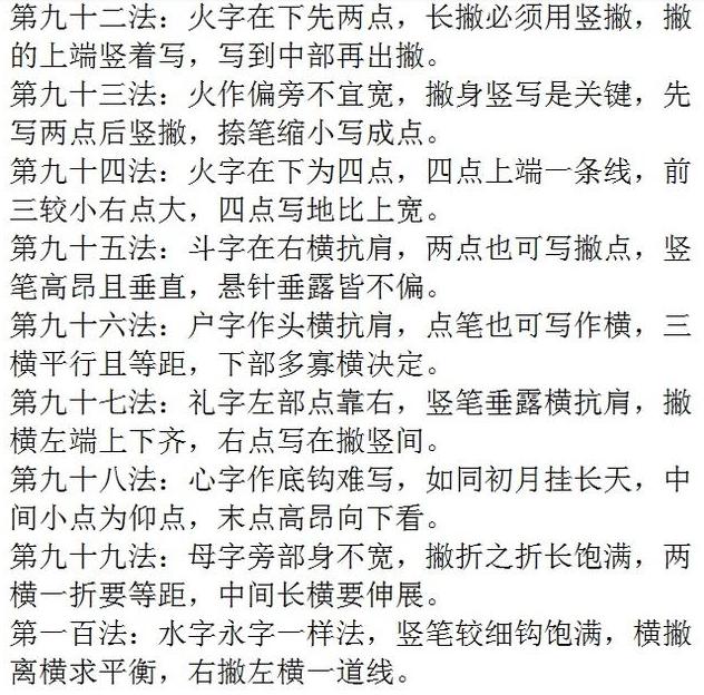 写楷书的100种方法经典实用,楷书练字的最佳方法