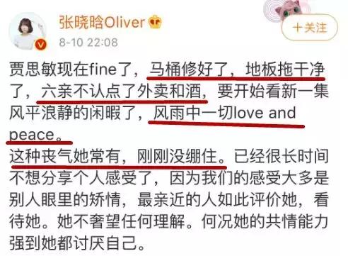 就因为通个马桶，她被嘲上了热搜...