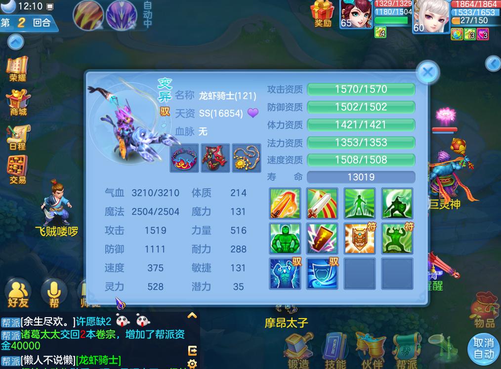 神武4手游萌新推荐,神武4萌新玩老区还是新区