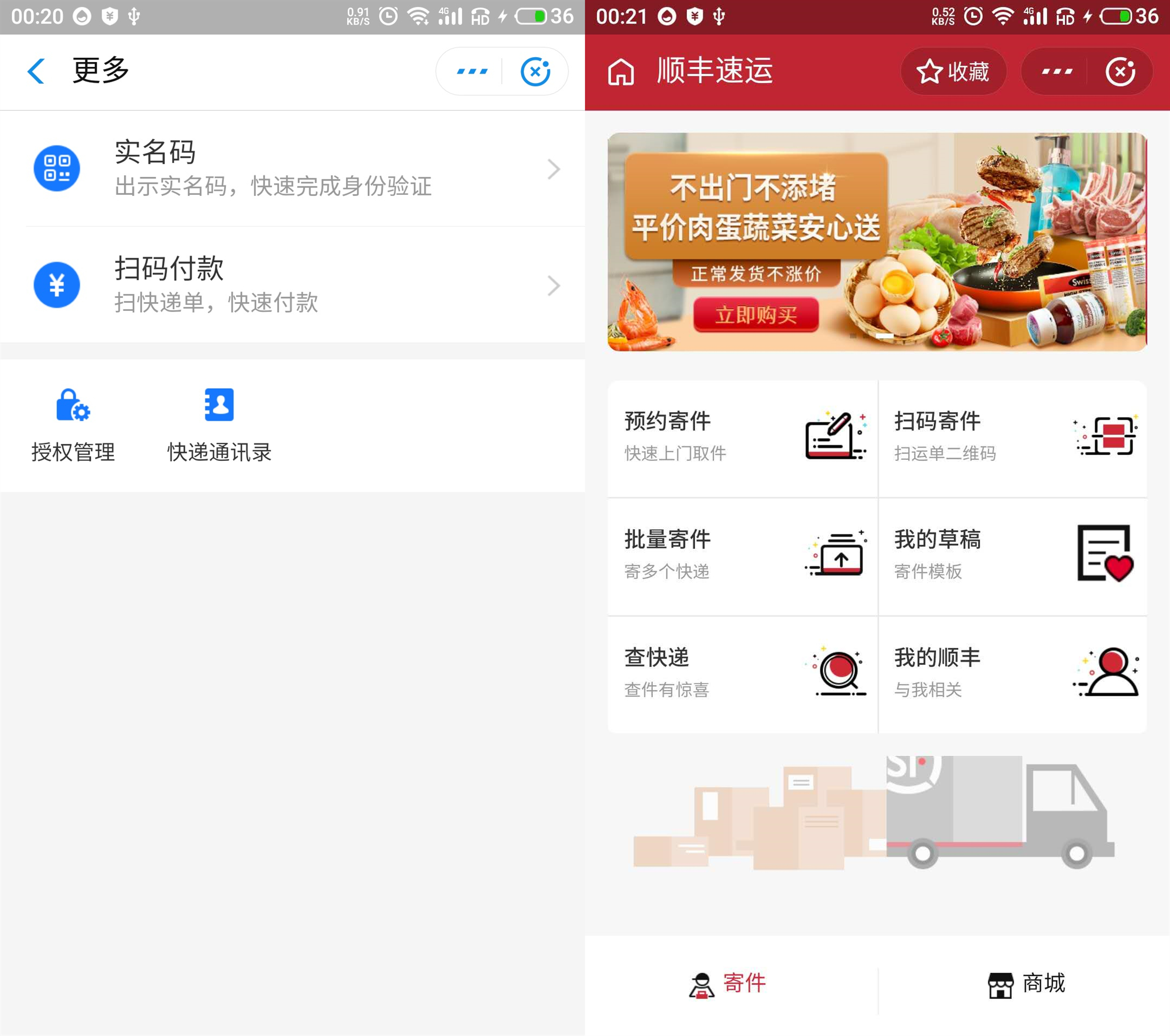 微信，支付宝谁更强？独家整理微信，支付宝上实用功能，建议收藏