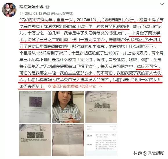 27岁女生自曝患癌,27岁女子自爆患癌