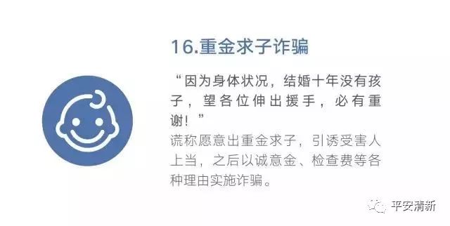 净网诈骗知识大全,净网2019都有哪些诈骗