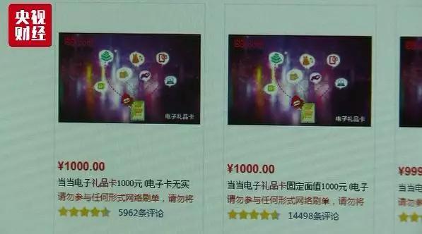 当当礼品卡用了能退款吗,当当购物赔付