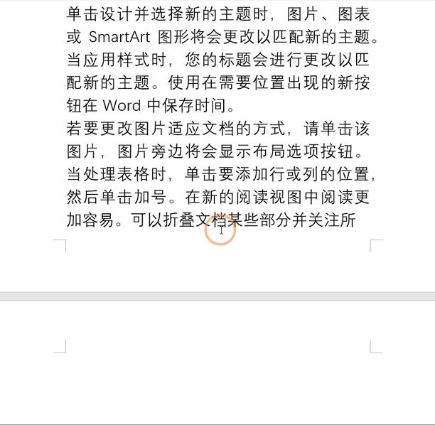 word里面分页符空白页怎么删不掉,word表格后多出一页空白页删不掉