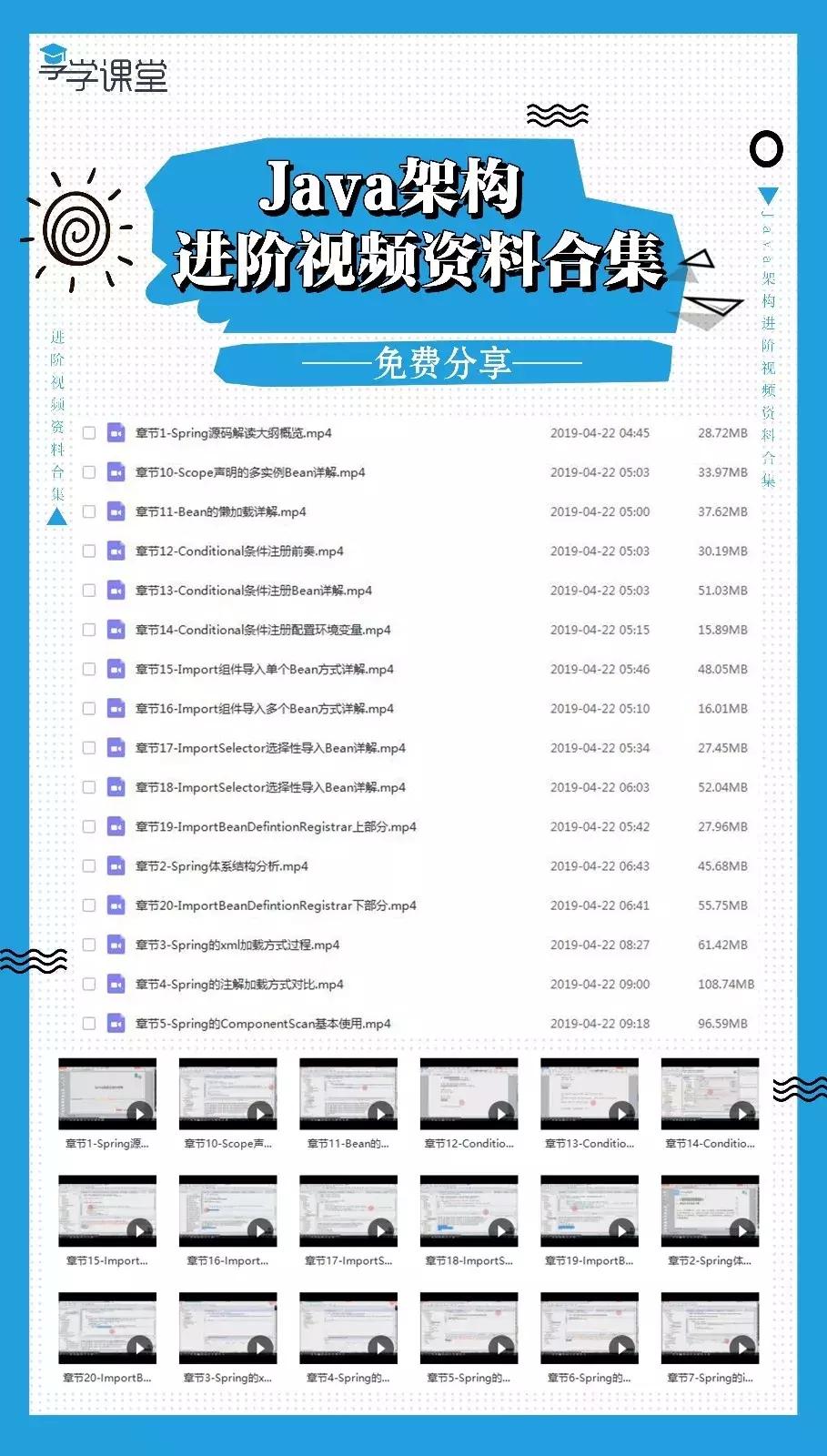享学课堂android,享学课堂安卓开发笔记