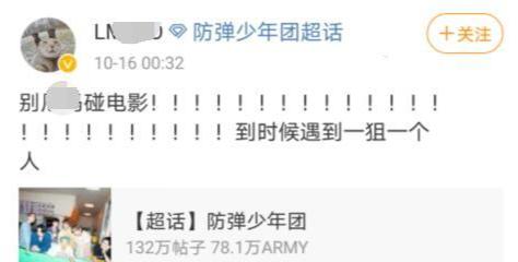 防弹少年团粉丝回应,防弹少年团粉丝不脱粉