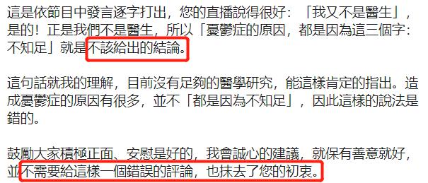 吴宗宪最近的事件,吴宗宪争议性言论