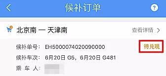 倒卖火车票的真实案例,倒卖火车票获利2000多会怎么判