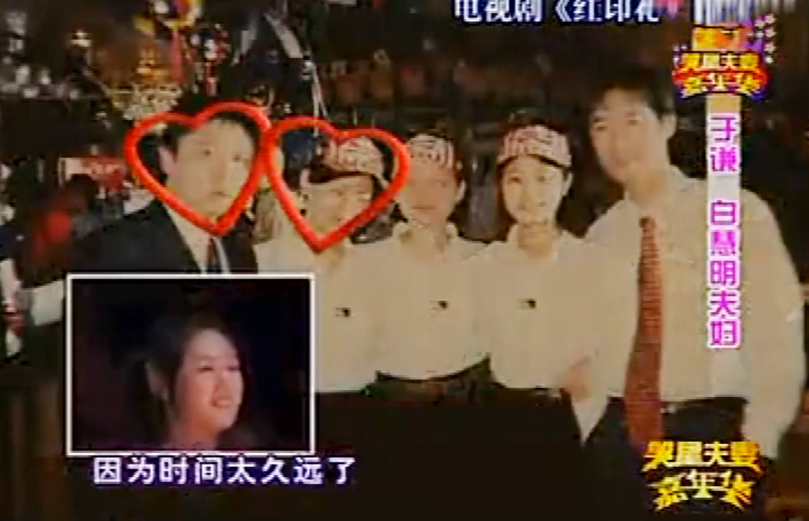 于谦老婆白慧明的爱情观念,于谦白慧明夫妻节目