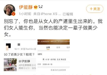 伊能静为什么叫56岁阿姨,52岁的伊能静打扮成00后少女