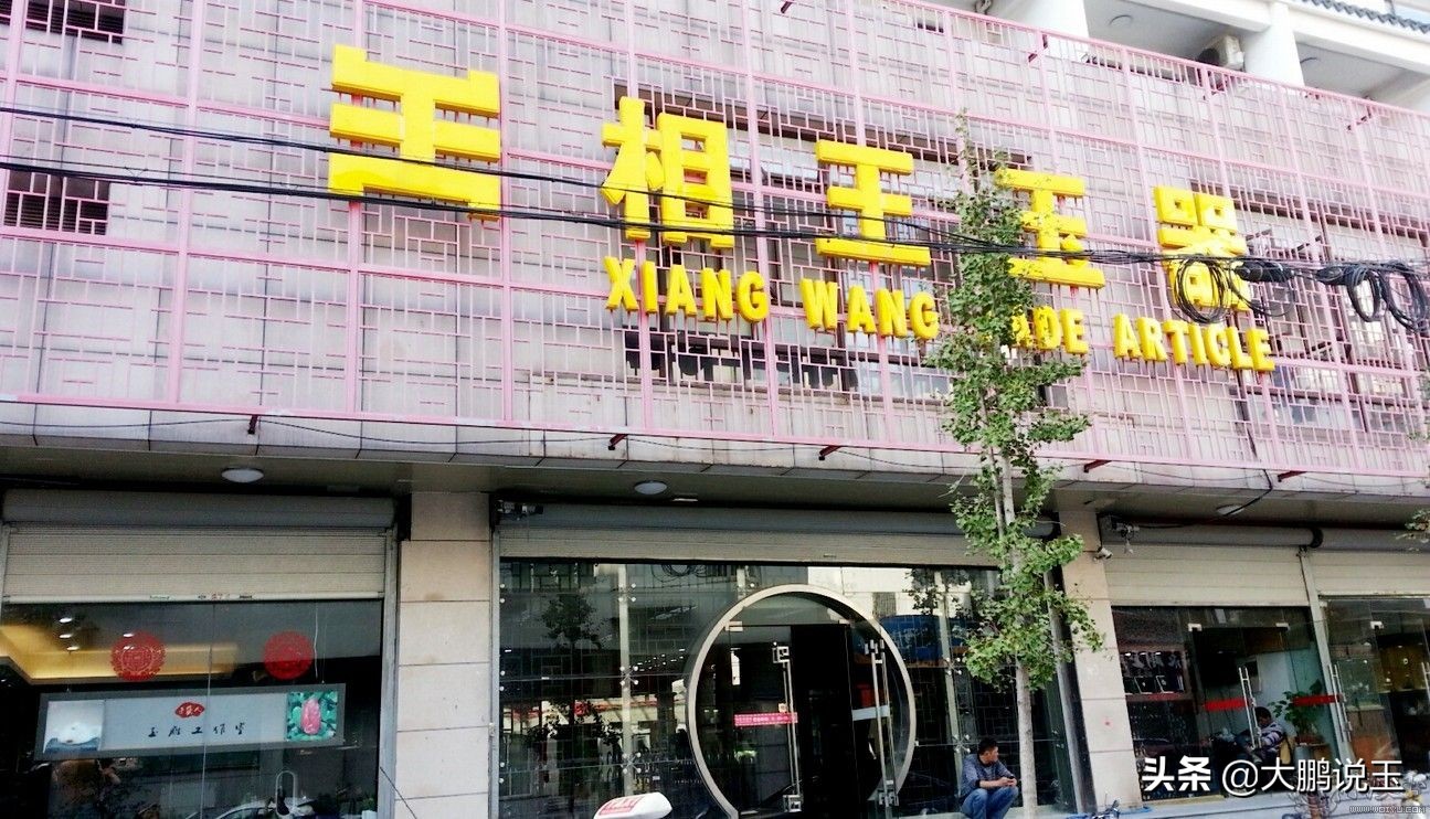 中国玉石交易市场排行,最新中国最大的玉石市场