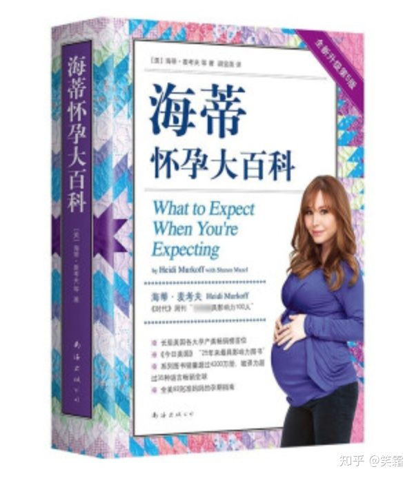 孕期给准妈妈推荐的书,孕妈妈学习的书