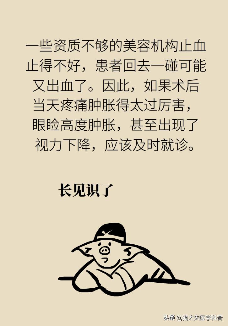 有眼袋怎么办五种去眼袋秘方,眼袋重最简单的去眼袋的方法