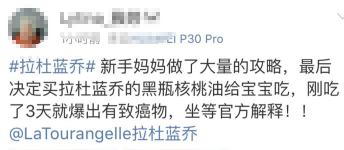 拉杜蓝乔处理办法,拉杜蓝乔