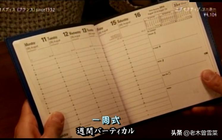 有哪些男士钟爱的绅士手账?跟着日剧来种草