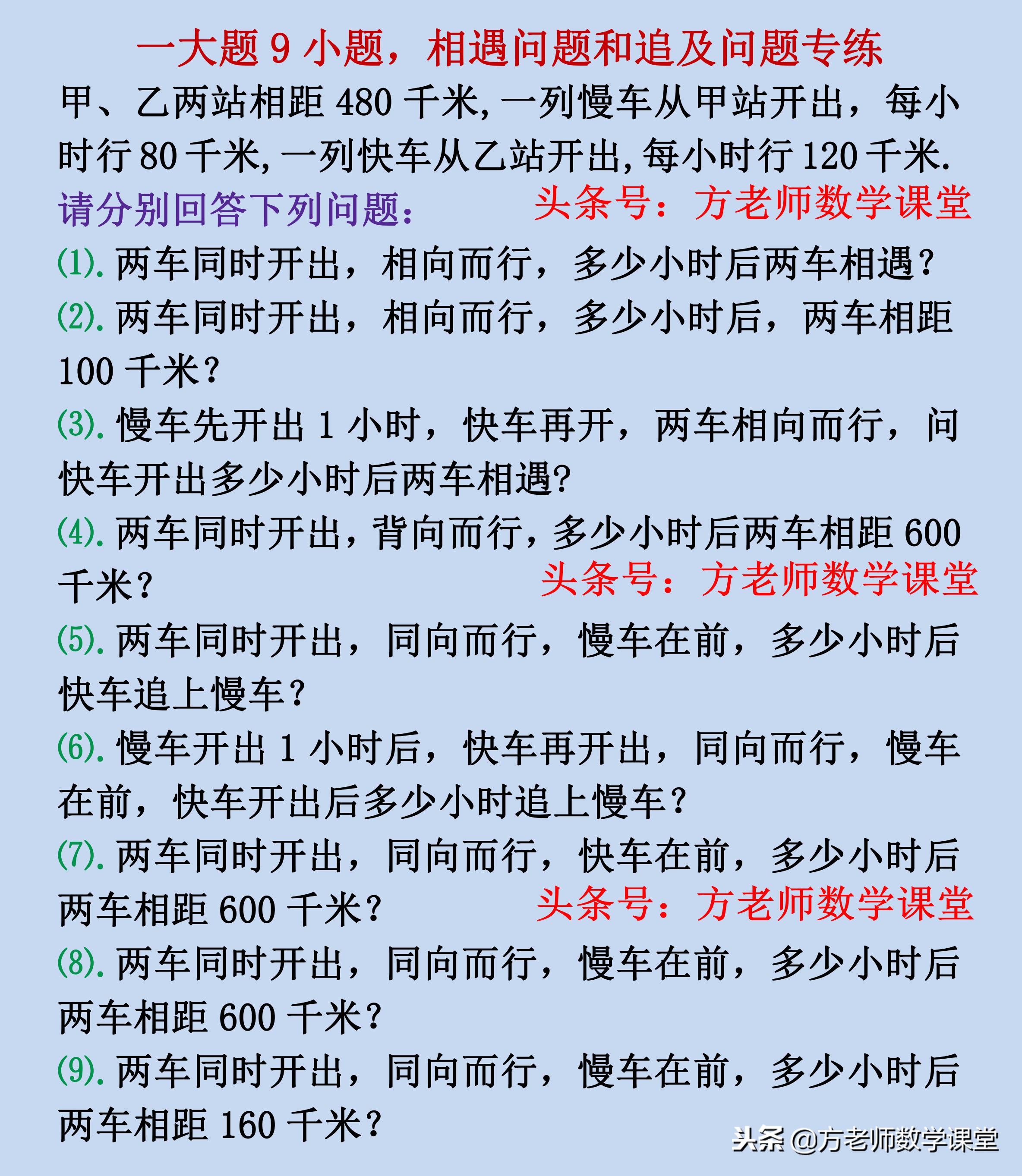 数学一元一次方程应用题配套问题,7上数学一元一次方程解决应用题